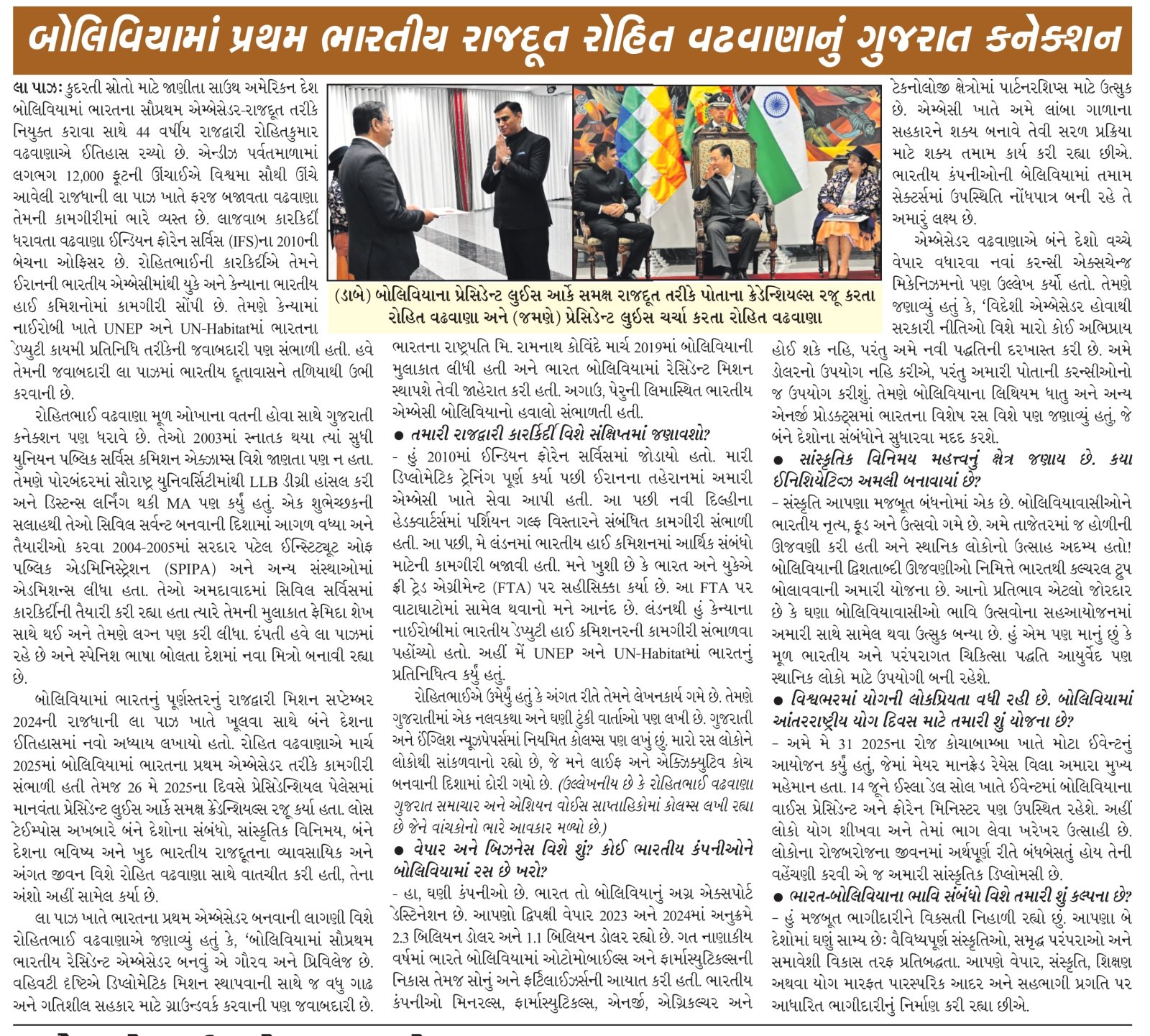 Ambassador's interview in Gujarati Newspaper